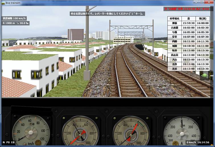 Bve_trainsim_20140111_232708